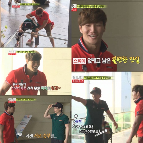 <ⓒ화면캡쳐=SBS '일요일이 좋다-런닝맨'>