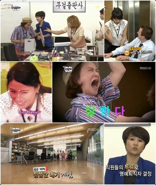 ⓒ'무한걸스'방송화면 캡처