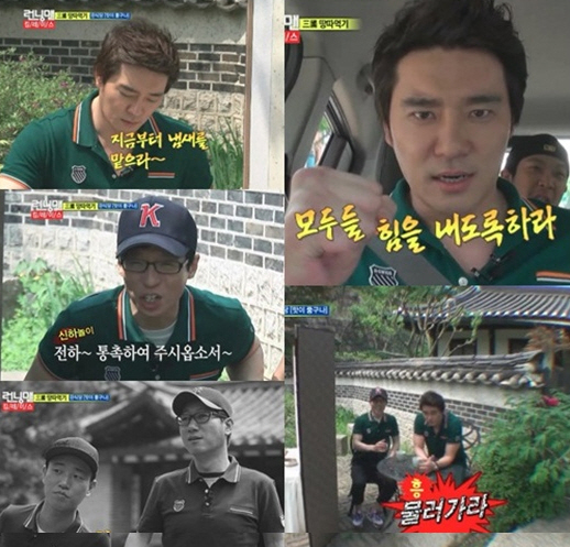 <ⓒ화면캡쳐=SBS '일요일이 좋다-런닝맨'>