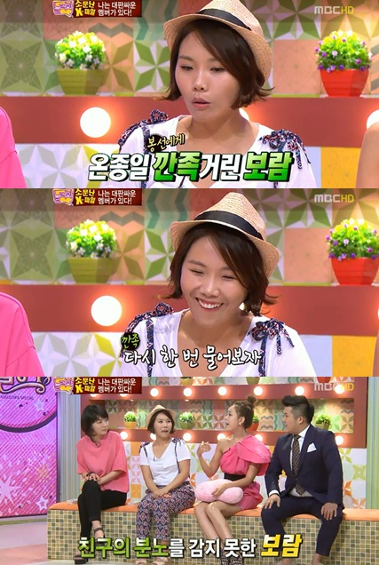ⓒMBC 놀러와