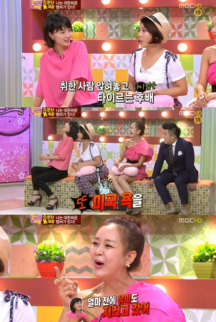 ⓒMBC 놀러와