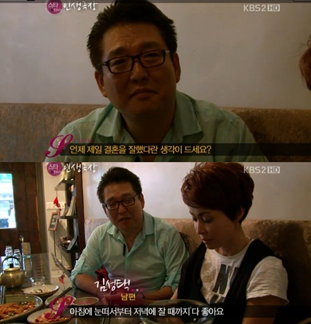 <화면캡처=KBS 2TV '스타 인생극장'>
