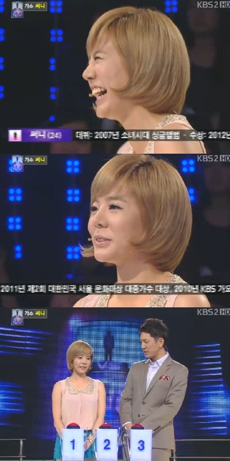 ⓒ화면캡처=KBS 2TV '1대 100'