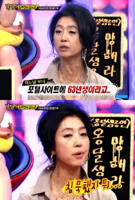ⓒ화면캡처=SBS '강심장'