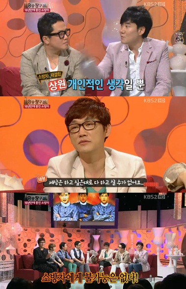 ⓒ화면캡쳐=KBS 2TV '승승장구'