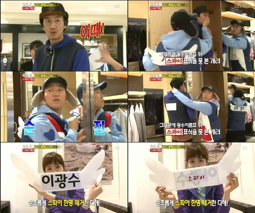 ⓒ출처=SBS '일요일이 좋다-런닝맨' 방송화면