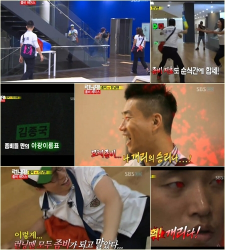  ⓒ출처=SBS '일요일이 좋다-런닝맨' 방송화면