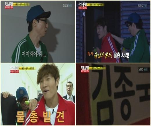 ⓒ출처=SBS '일요일이 좋다-런닝맨' 방송화면