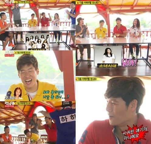 ⓒ출처=SBS '일요일이 좋다-런닝맨' 방송화면