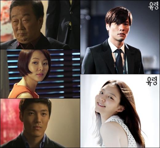 (왼쪽위부터 시계방향)명계남, 최다니엘, 이솜, 이재윤, 윤지혜 <사진출처=SBS, '유령' 방송화면 캡처> 