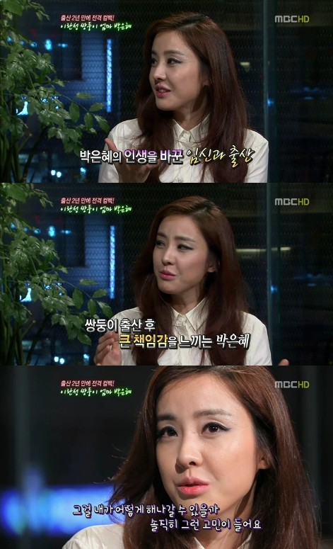 <화면캡처=MBC '기분 좋은 날'>