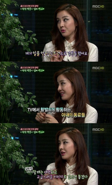 <화면캡처=MBC '기분 좋은 날'>
