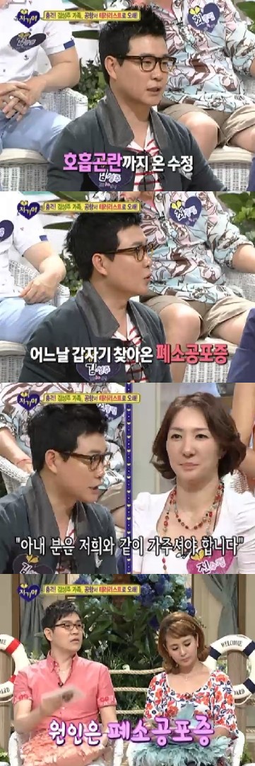 <화면캡처=SBS '자기야'>