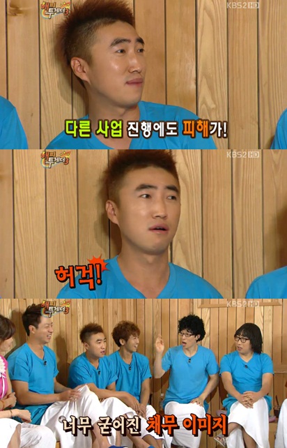 ⓒKBS 2TV '해피투게더3'