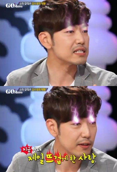 ⓒ화면캡처=SBS '고쇼'