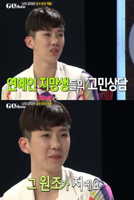 ⓒ화면캡처=SBS '고쇼'