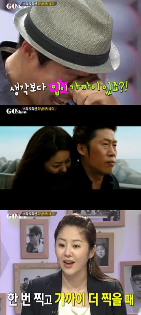 ⓒ화면캡처=SBS '고쇼'