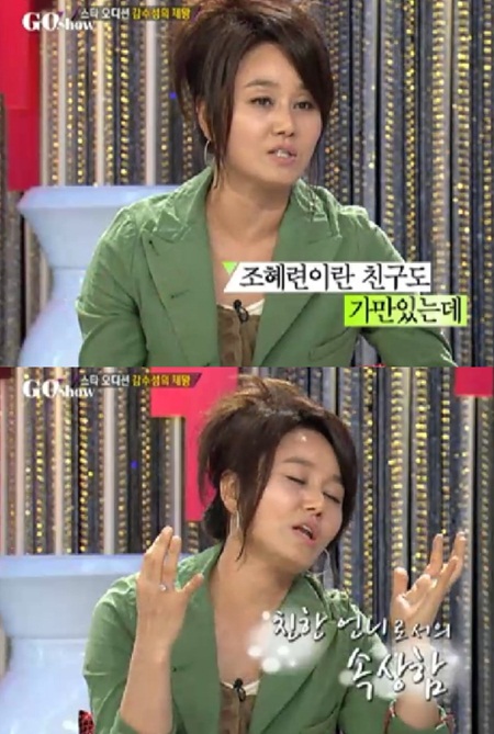 ⓒ출처=SBS '고쇼' 방송화면