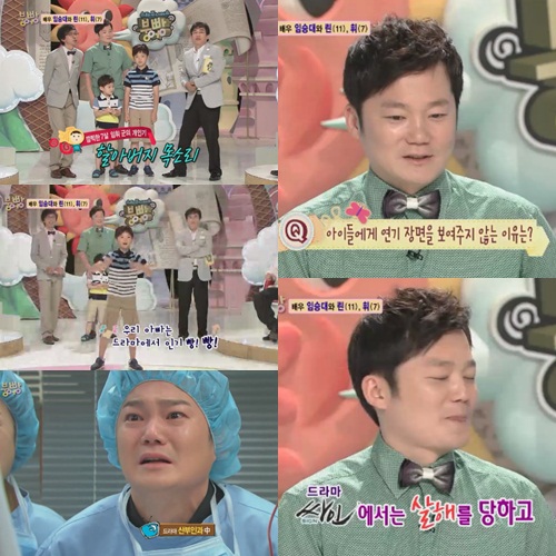 <ⓒSBS '스타주니어쇼-붕어빵' 방송화면>