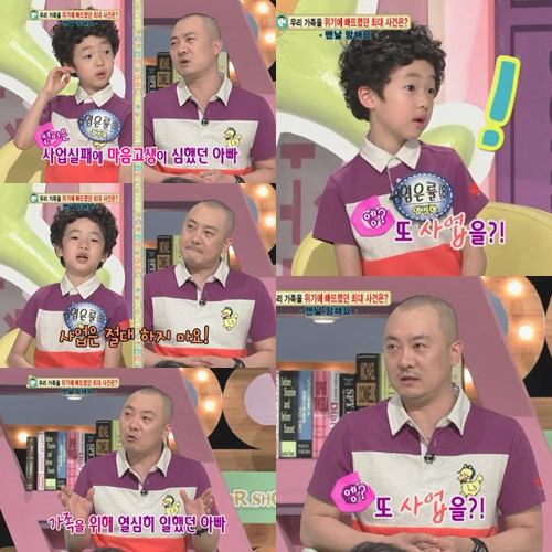 <ⓒSBS '스타주니어쇼-붕어빵' 방송화면>