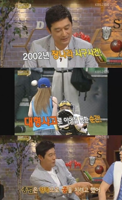 <화면캡처=KBS 2TV '이야기쇼 두드림'>