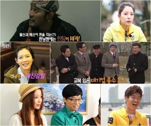 <방송캡처=SBS '런닝맨'> 