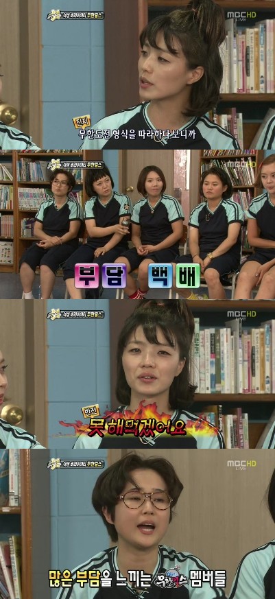 <화면캡처=MBC '섹션TV 연예통신'>