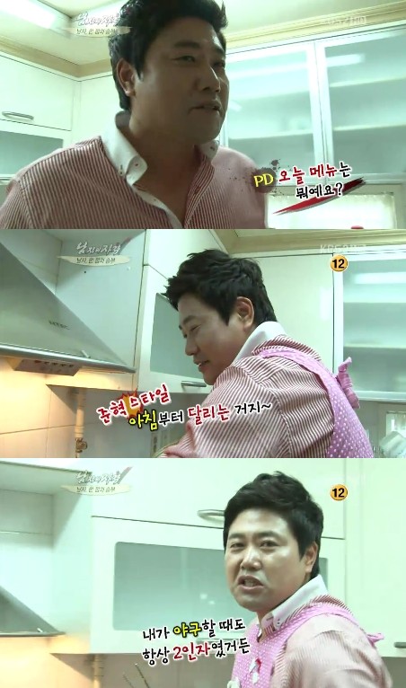 <화면캡처=KBS2 '남자의 자격'>