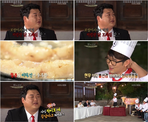 <사진=KBS 2TV 방송화면 캡처>
