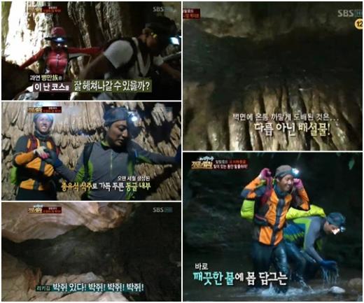 SBS '김병만의 정글의 법칙 in 바누아트' 방송화면