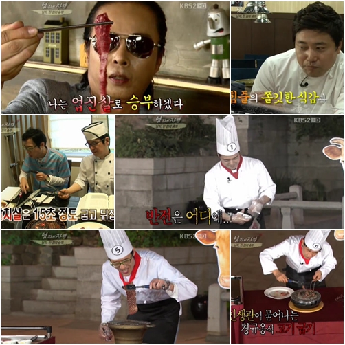 <사진=KBS 2TV 방송화면 캡처>