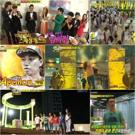 <방송캡처=SBS '일요일이 좋다-런닝맨'>