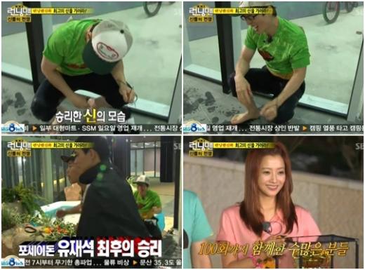 SBS '일요일이 좋다-런닝맨' 방송화면 