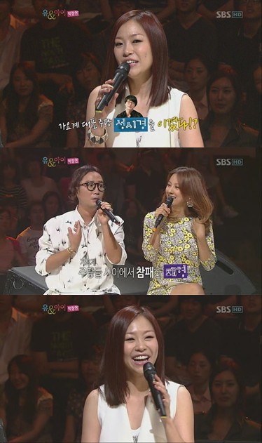 <화면캡처= SBS '정재형 이효리의 유앤아이'>