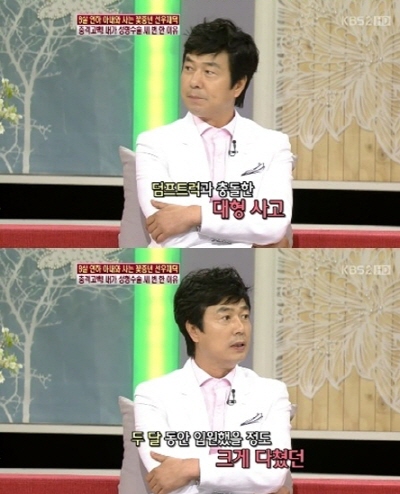 <화면캡처=KBS2 '여유만만'>