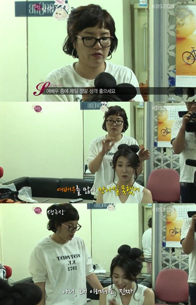 ⓒ KBS 2TV '스타인생극장'