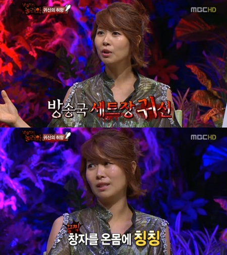 ⓒ화면캡처=MBC '놀러와'