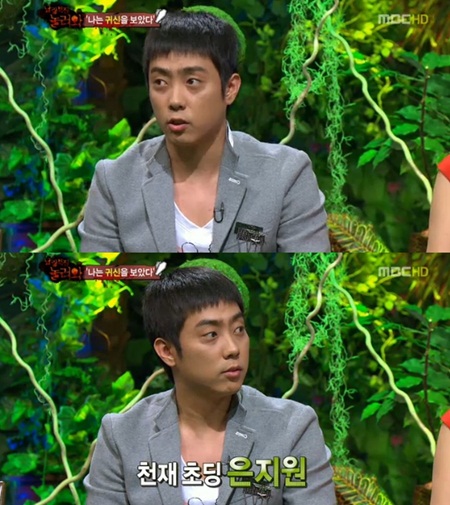 ⓒ화면캡처=MBC '놀러와'