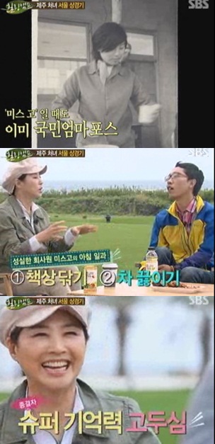 ⓒSBS 힐링캠프