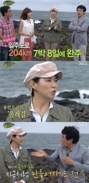 ⓒSBS '힐링캠프'