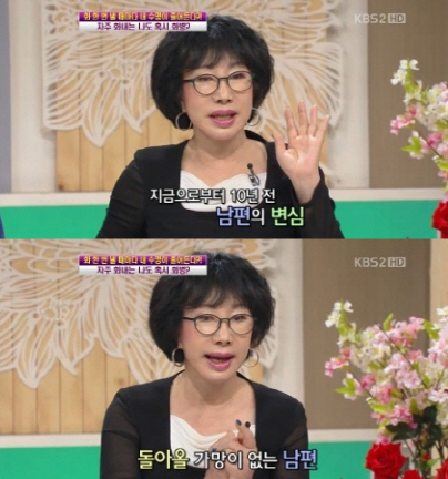 <화면캡처=KBS2 '여유만만'>