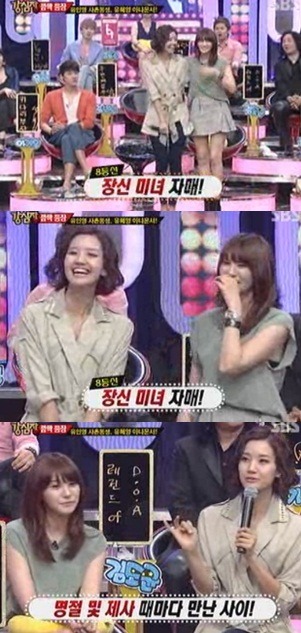 '강심장' <화면캡처=SBS>
