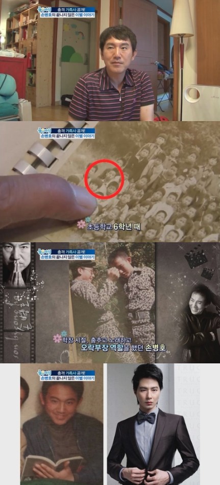 <화면캡처=SBS '좋은 아침'>