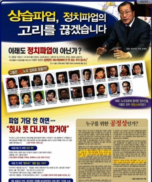 ⓒ파업채널 M