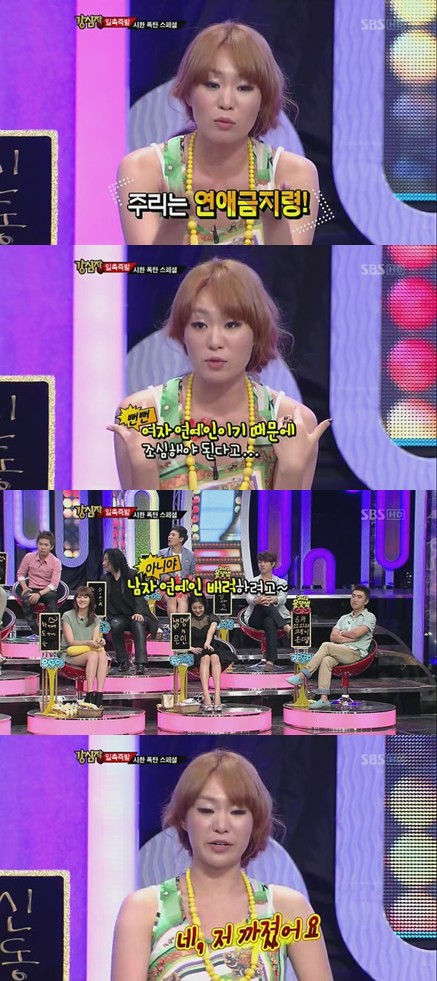 <화면캡처=SBS '강심장'>