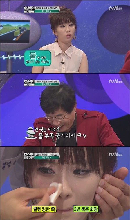 <화면캡처=tvN '화성인 바이러스'>