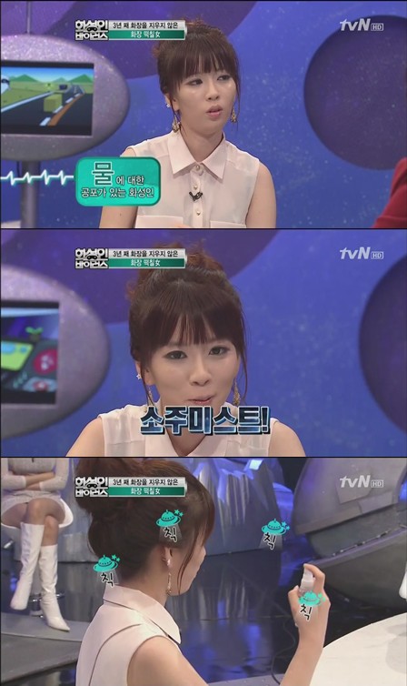<화면캡처=tvN '화성인 바이러스'>