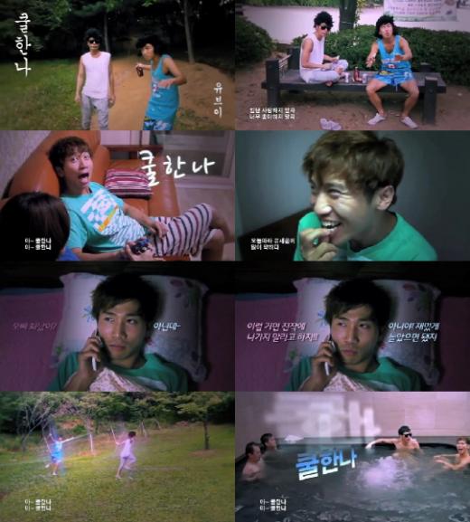 <화면캡처='쿨한나' 뮤직비디오>