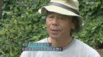가수 이동원 <화면캡처=MBC>