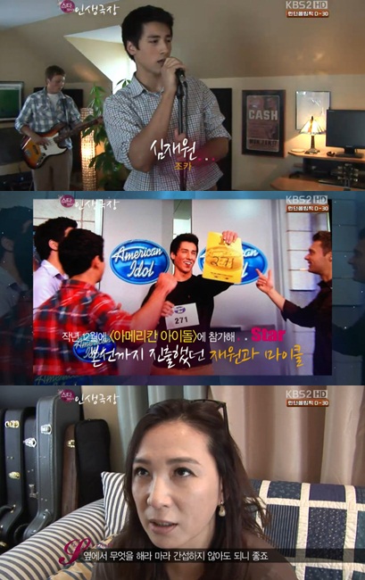 ⓒKBS2TV '스타인생극장' 캡쳐